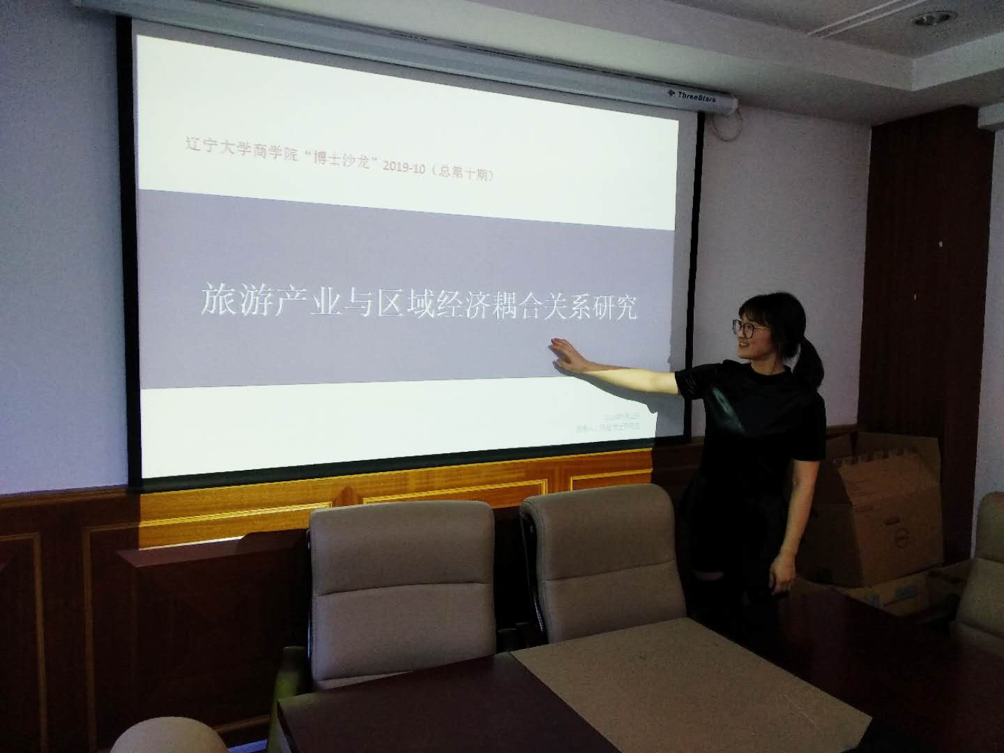 999论坛白菜大全博士沙龙2019-10(总第十期)简报图片.jpg 999论坛白菜大全博士沙龙2019-10(总第十期)简报图片.jpg