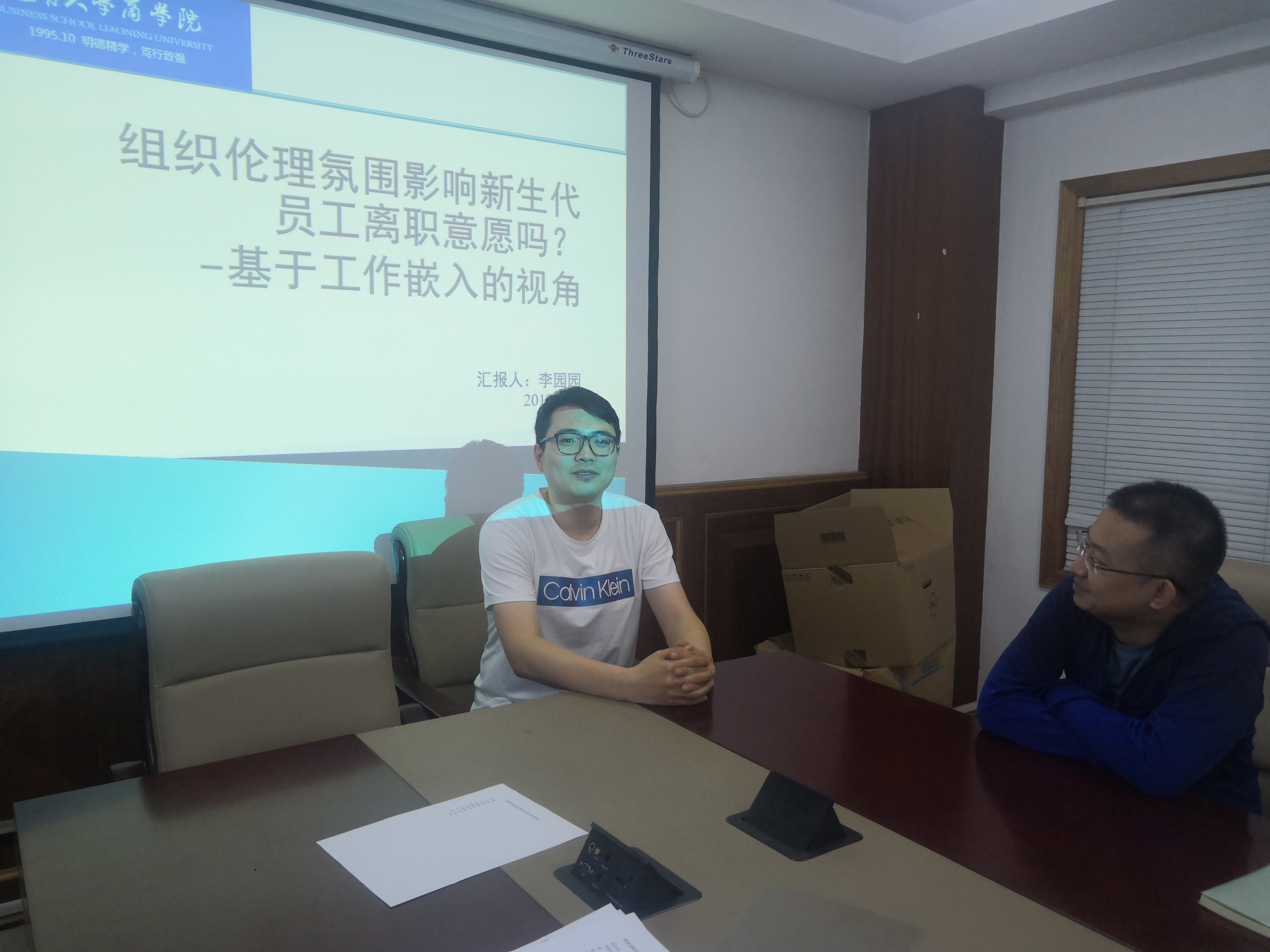 999论坛白菜大全博士生沙龙2019(09)总第九期简报图片.jpg 999论坛白菜大全博士生沙龙2019(09)总第九期简报图片.jpg